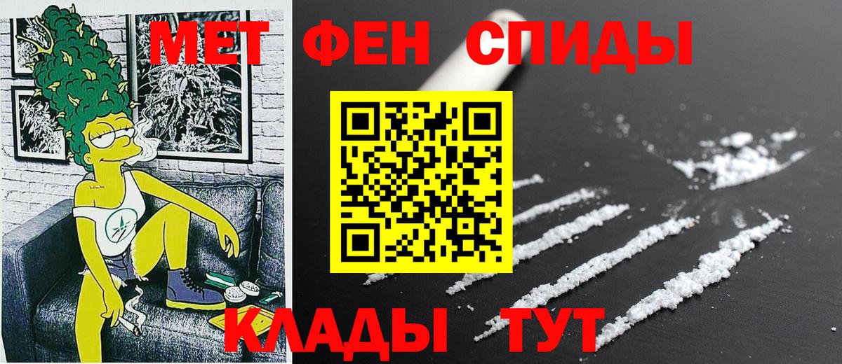 Амфетамин Premium Миасс