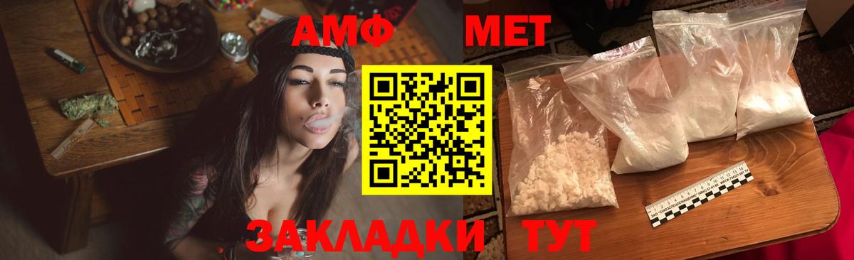 Amphetamine 98% Миасс