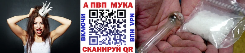 A-PVP крисы CK Миасс