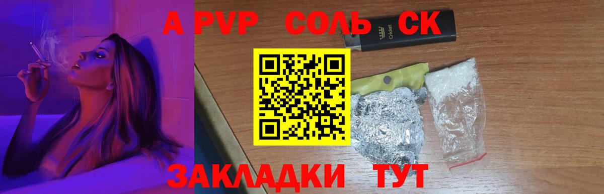 цены   Вход с VPN  Миасс  Alfa_PVP VHQ  Альфа ПВП СК КРИС 