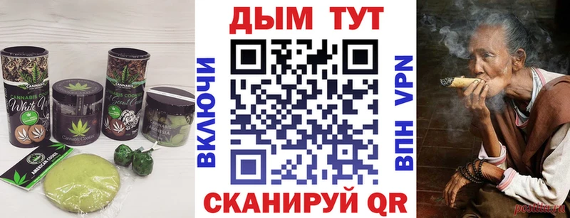 Cannafood конопля Миасс