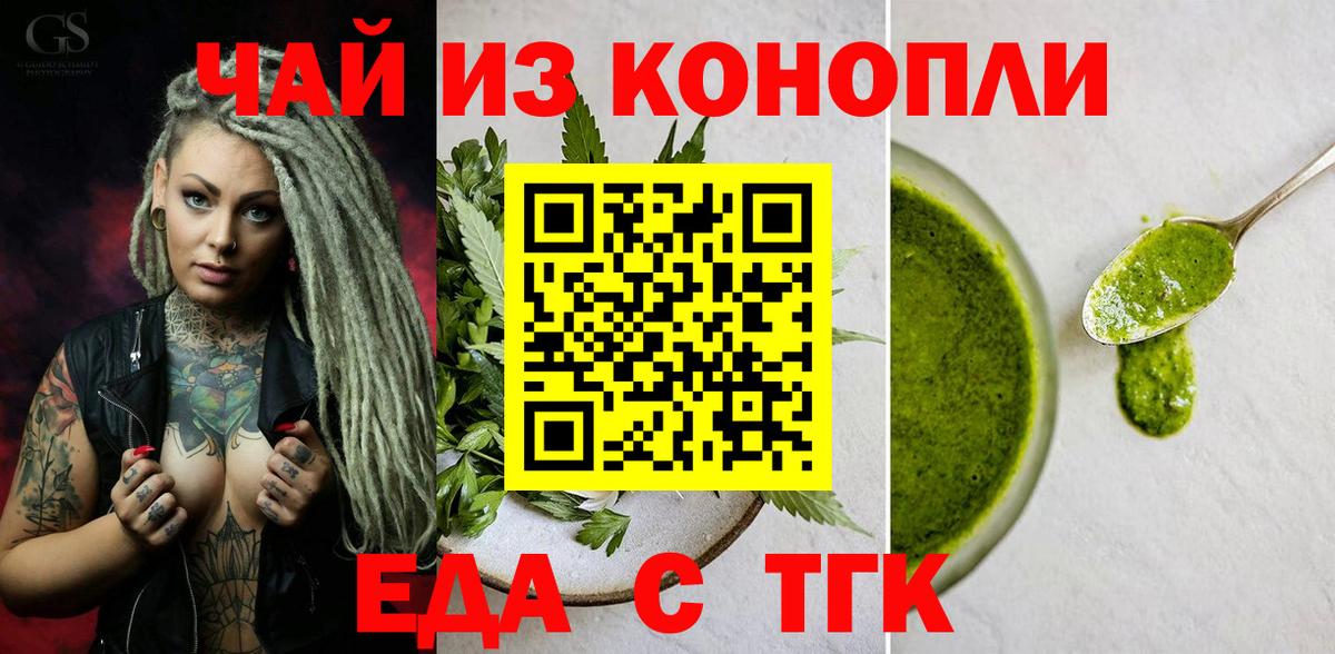 Миасс  Canna-Cookies конопля  Вход с VPN 