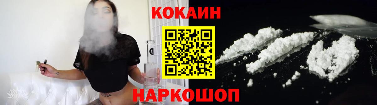 COCAIN 97% Миасс
