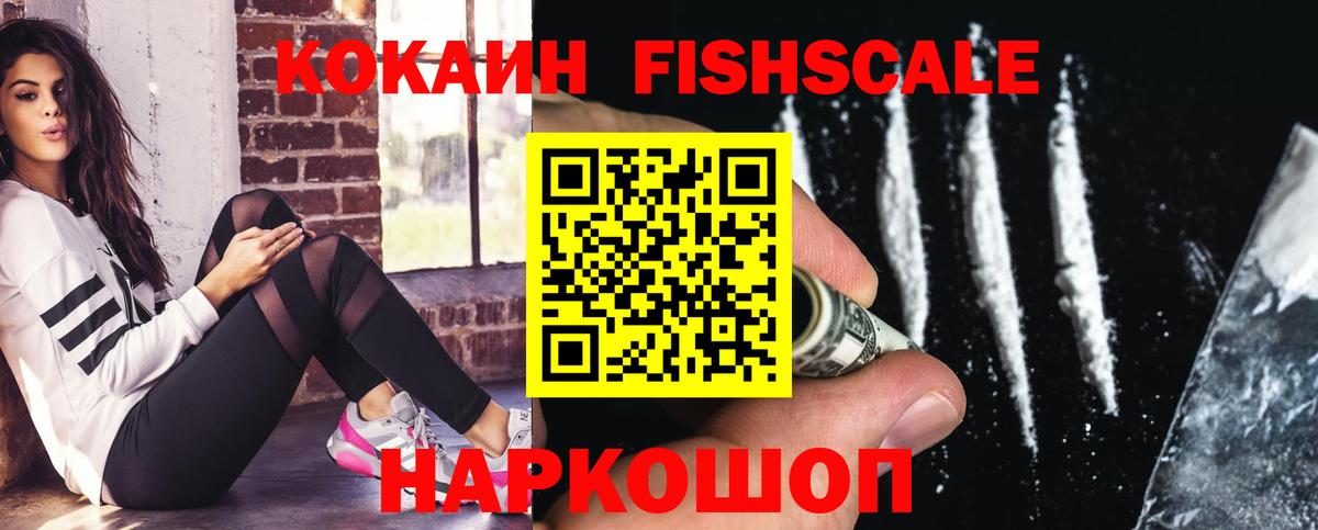 КОКАИН 99%  КОКАИН Боливия  Вход с VPN  КОКАИН  Миасс 