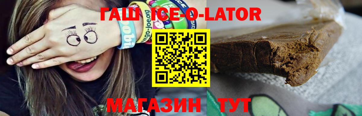 ГАШ Premium Миасс