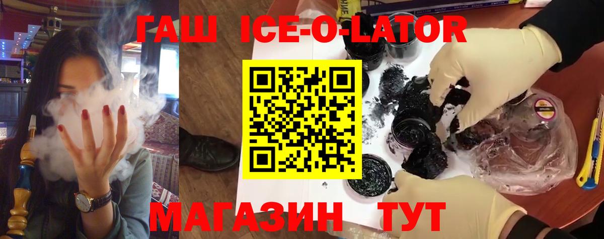 Миасс  ГАШ VHQ  Вход с VPN  ГАШИШ гарик 