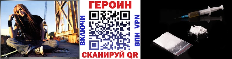 как найти Миасс Героин белый