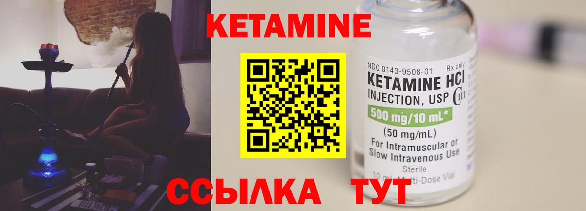 КЕТАМИН ketamine  Миасс 