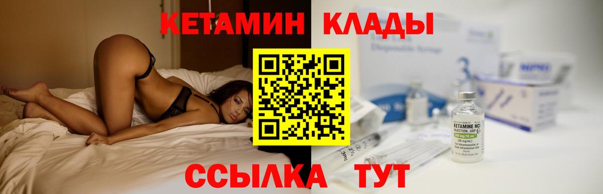 Кетамин VHQ Миасс