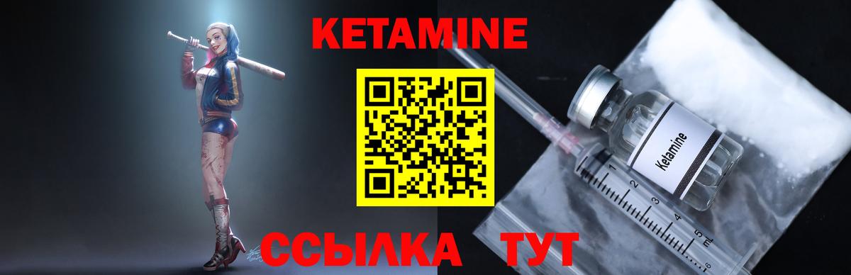 Миасс  КЕТАМИН VHQ  Вход с VPN  Кетамин ketamine 