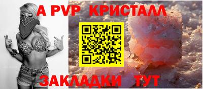 альфа пвп VHQ Берёзовский