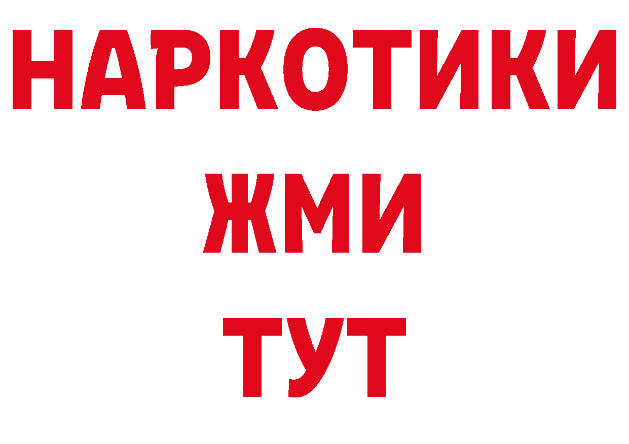 ГЕРОИН афганец как войти мориарти гидра Миасс