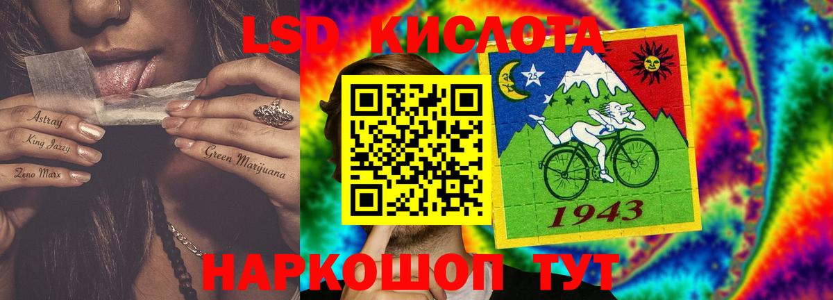 Лсд 25 экстази ecstasy Миасс