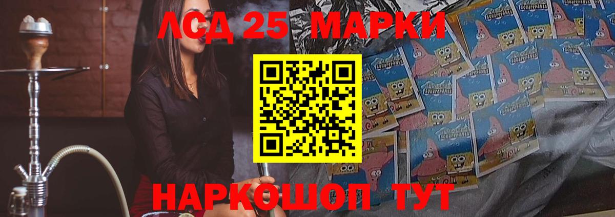 Миасс  Лсд 25 экстази кислота  Лсд 25 экстази кислота  LSD-25 экстази  Вход с VPN 