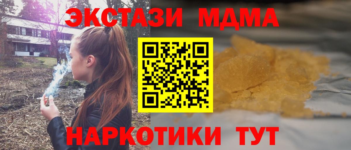 МДМА  МДМА VHQ  Миасс  МДМА crystal 