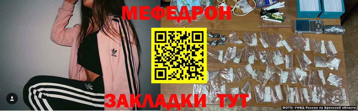 Мефедрон  Вход с VPN  Миасс  МЕФ  Мефедрон мяу мяу 