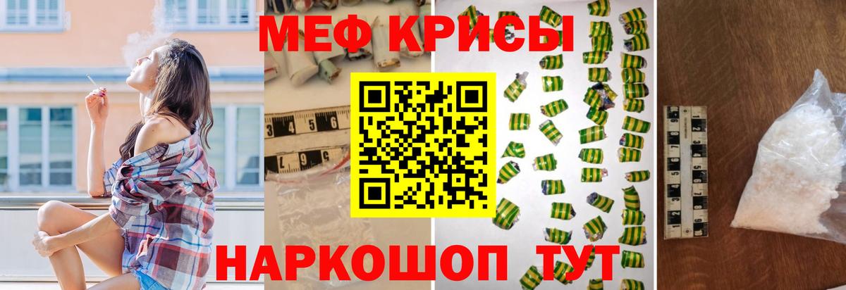 Меф кристаллы Миасс