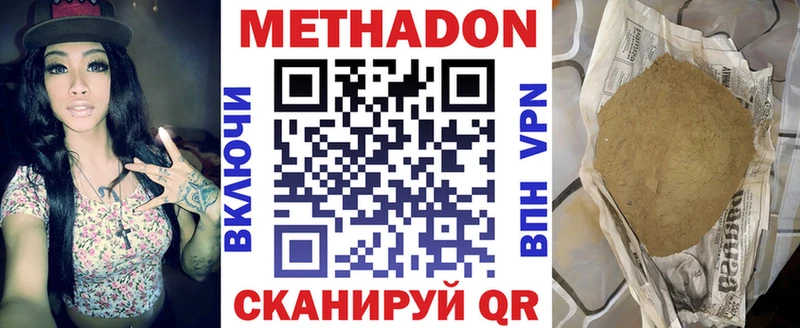 МЕТАДОН мёд наркота даркнет какой сайт Миасс