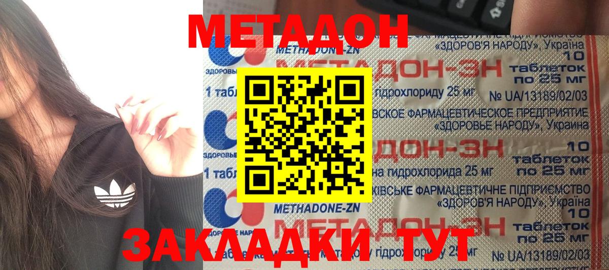 Метадон белоснежный  Метадон мёд  Миасс 