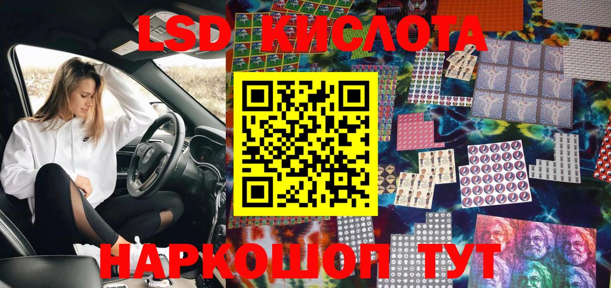 Наркотические марки 1,5мг  Вход с VPN  Миасс 