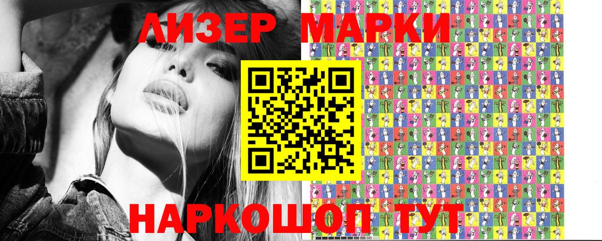 Марки NBOMe 1,8мг Миасс