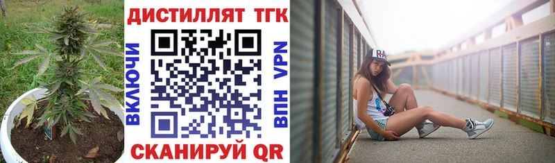 Дистиллят ТГК THC oil  цены   Миасс 