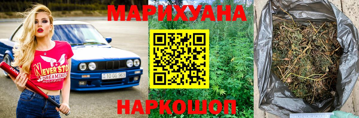Канабис планчик Миасс